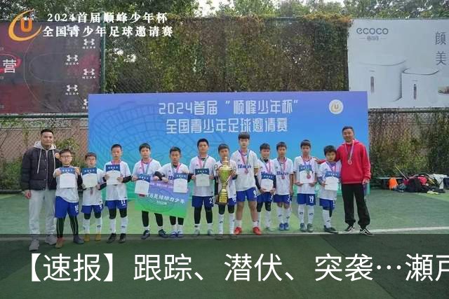 【速报】跟踪、潜伏、突袭⋯瀬戸环奈被见面三秒就合体了！
