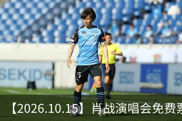 【2026.10.15】肖战演唱会免费票？李梦喜欢刘学义？《钱学森》娜扎曾瞬希？想问问方逸伦？罗云熙到期不续？小燕子老公去世？