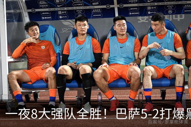 一夜8大强队全胜！巴萨5-2打爆黑马+下周决战大巴黎，国米3-1逆转