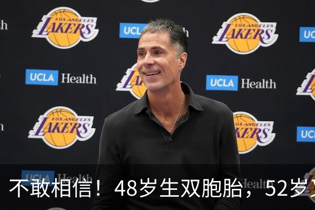 不敢相信！48岁生双胞胎，52岁又怀三胎，这位奥斯卡影后太拼了