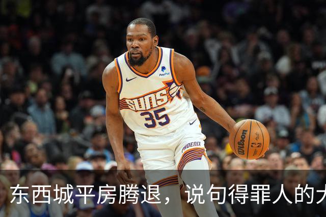 东西城平房腾退，说句得罪人的大实话：“拆迁价”已经没有了