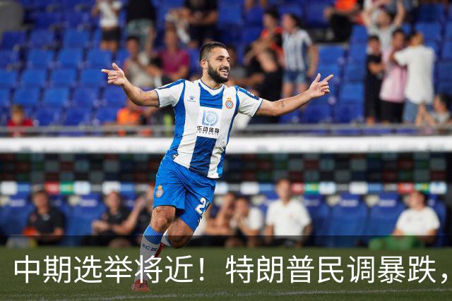 中期选举将近！特朗普民调暴跌，万斯一旦接班，台湾或迎新变量？