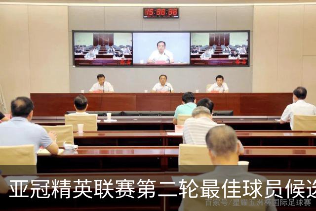 亚冠精英联赛第二轮最佳球员候选名单：梅伦多、法比奥在列