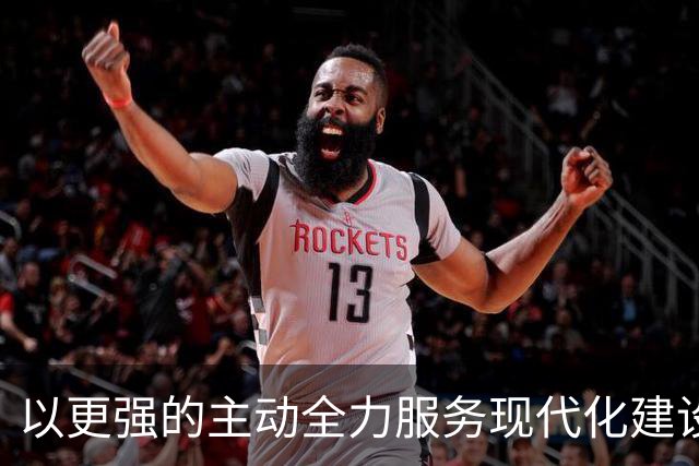 以更强的主动全力服务现代化建设！上海市委政法工作会议上，陈吉宁明确今年工作重点