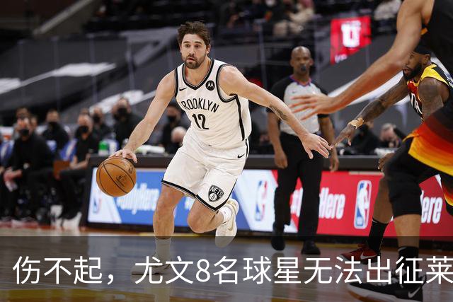 伤不起，尤文8名球星无法出征莱切，莱切三大主力缺阵
