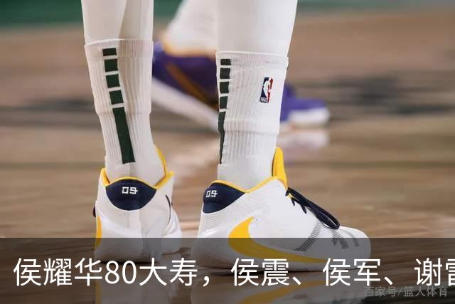 侯耀华80大寿，侯震、侯军、谢雷、杨议都没去，直播间也冷清