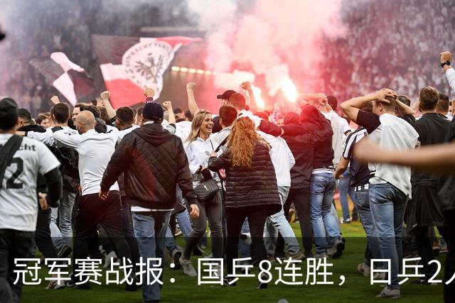冠军赛战报：国乒8连胜，日乒2人一轮游！附第3日赛程国乒5人出赛