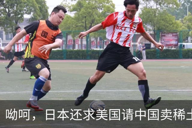 呦呵，日本还求美国请中国卖稀土？真是有没有搞错！