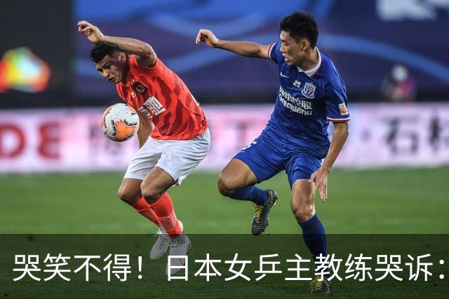 哭笑不得！日本女乒主教练哭诉：松岛辉空脾气一上来，你没发现吗，我都管不了他，混双决赛打完想请他过来接受冠军采访，结果两次上门碰壁