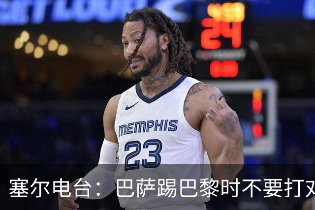 塞尔电台：巴萨踢巴黎时不要打对攻，那等于自杀式踢法