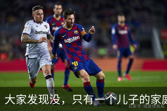 大家发现没，只有一个儿子的家庭，孩子结婚后，悄悄出现很多变化