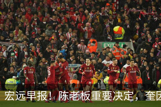 宏远早报！陈老板重要决定，奎因或成救火外援，杜锋爱将又失业！