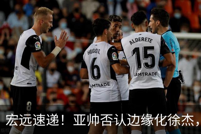 宏远速递！亚帅否认边缘化徐杰，徐昕回广东心切，球迷为杜锋平反