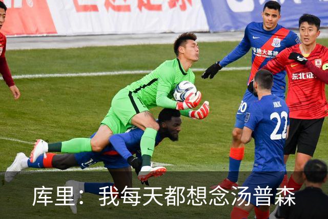库里：我每天都想念汤普森