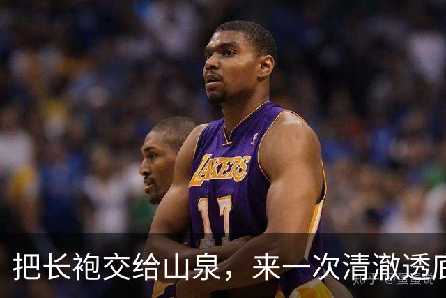 把长袍交给山泉，来一次清澈透底的冲刷