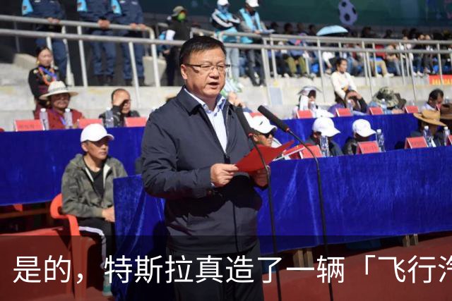 是的，特斯拉真造了一辆「飞行汽车」！