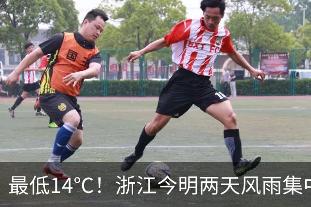 最低14℃！浙江今明两天风雨集中：今天沿海局部中到大雨夜里局部暴雨！明天雨势最猛，东部地区部分大到暴雨局地大暴雨！26日天气开始转好