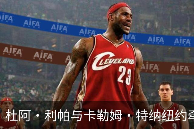 杜阿·利帕与卡勒姆·特纳纽约牵手遛狗，男方被传试镜007