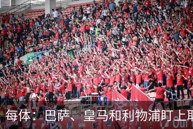 每体：巴萨、皇马和利物浦盯上耶尔奇，斯图加特要价6000万欧