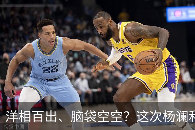 洋相百出、脑袋空空？这次杨澜和孙俪的访谈，给流量明星上了一课