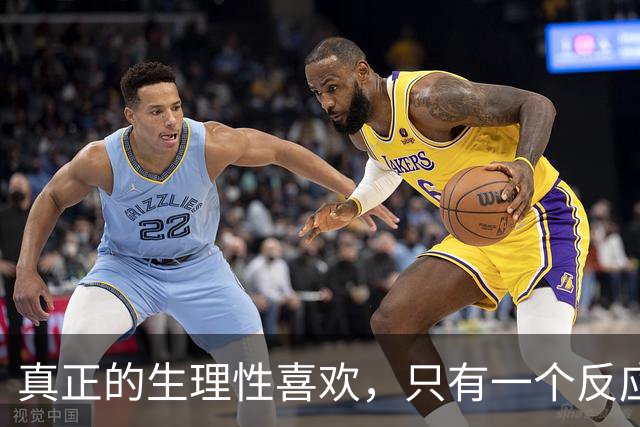 真正的生理性喜欢，只有一个反应那就是，你对他毫无生理洁癖