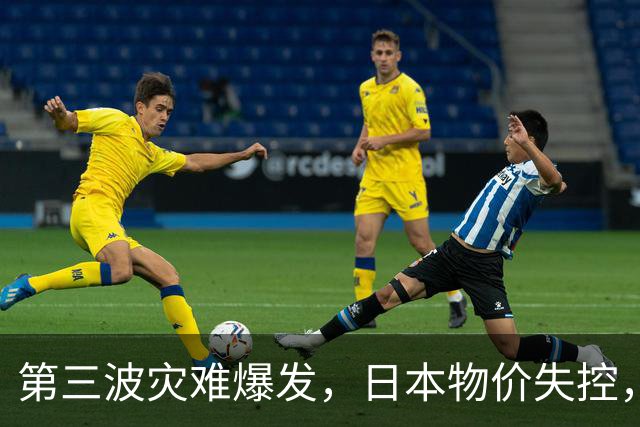 第三波灾难爆发，日本物价失控，若中美不救，日本经济或走向绝路