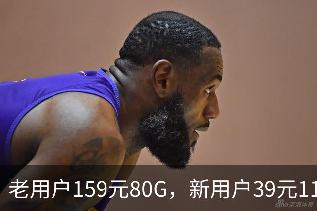 老用户159元80G，新用户39元110G：携号转网折扣为什么才出现？