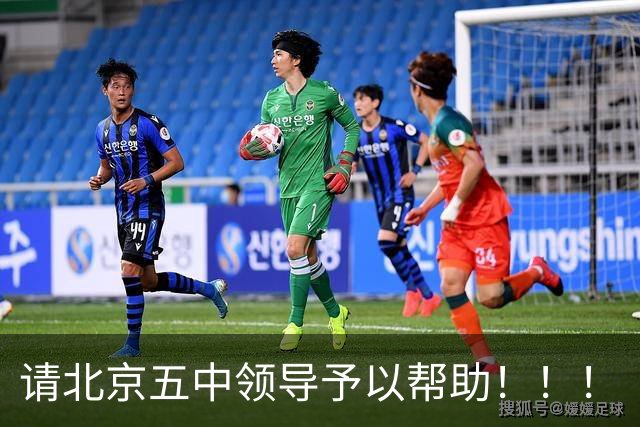 请北京五中领导予以帮助！！！
