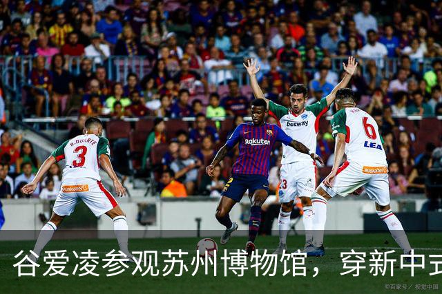 谷爱凌参观苏州博物馆，穿新中式旗袍，配白色低跟凉拖和黑色猫眼墨镜造型时尚松弛