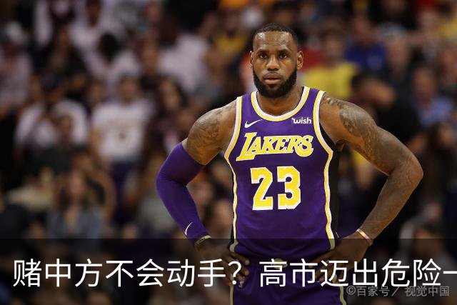 赌中方不会动手？高市迈出危险一步，美媒：若开战，日机只能挨打