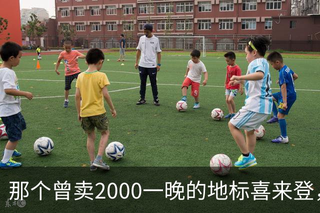 那个曾卖2000一晚的地标喜来登，悄悄摘牌了