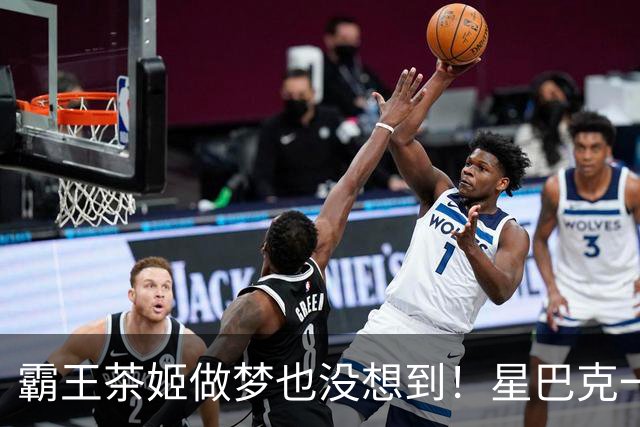 霸王茶姬做梦也没想到！星巴克一句"消费入座"，把客人全送来了，评论区褒贬不一