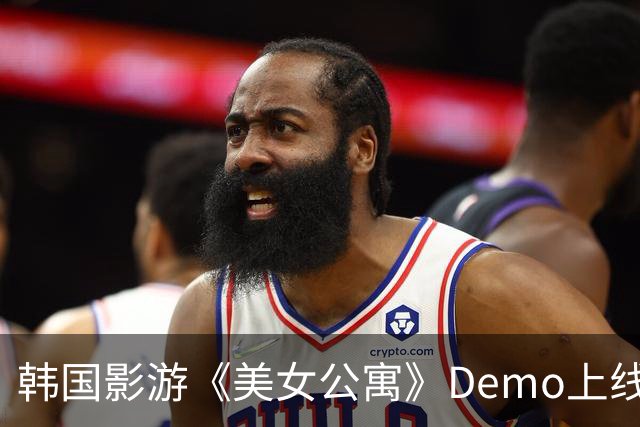 韩国影游《美女公寓》Demo上线!中国演员 特别好评