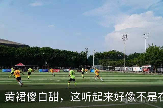 黄裙傻白甜，这听起来好像不是在夸人？