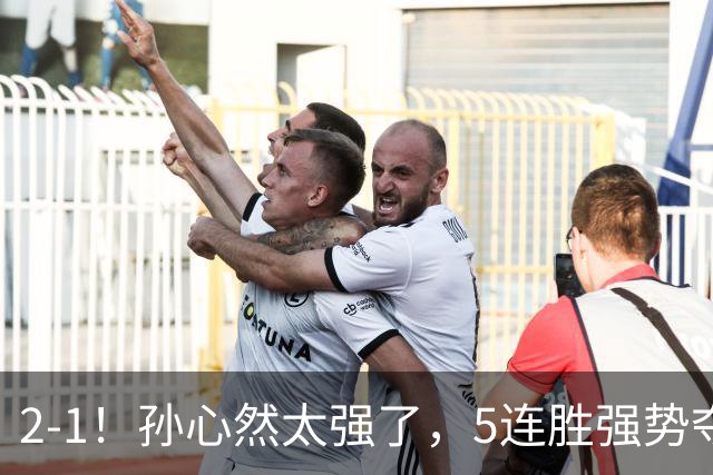 2-1！孙心然太强了，5连胜强势夺冠，奖金15万元，超越郑钦文+创历史