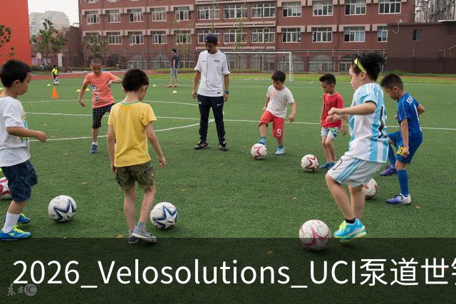 2026 Velosolutions UCI泵道世锦赛总决赛在京开赛