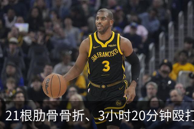 21根肋骨骨折、3小时20分钟殴打514次，韩国一女子被同居男友殴打致死