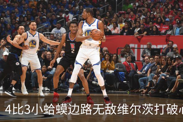 4比3小蛤蟆边路无敌维尔茨打破心魔，利物浦再度灭杀西甲