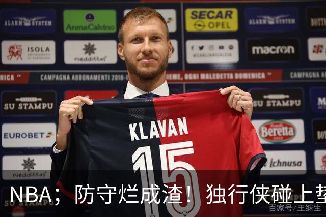 NBA；防守烂成渣！独行侠碰上垫底热火，这纯粹是场互捅局，东契奇看了都得摇头